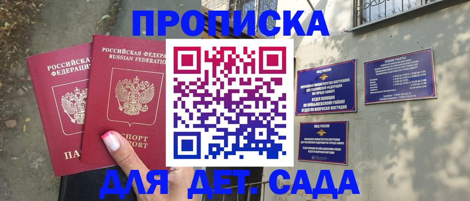 временная регистрация надежно в Батайске